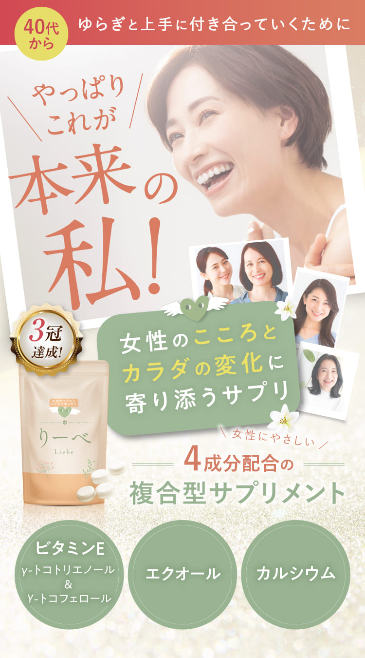 40代からゆらぎと上手に付き合っていくために_やっぱりこれが本来の私！