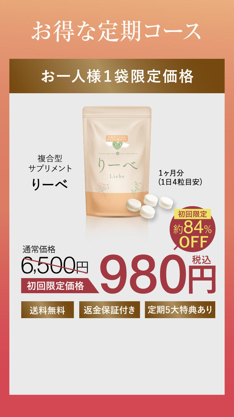 オファーエリア_お得な定期コース